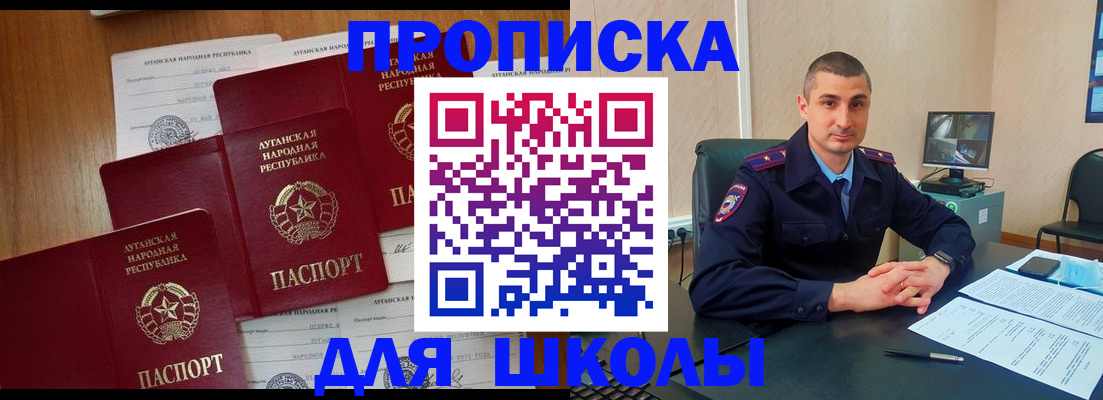 временная регистрация купить в Мценске