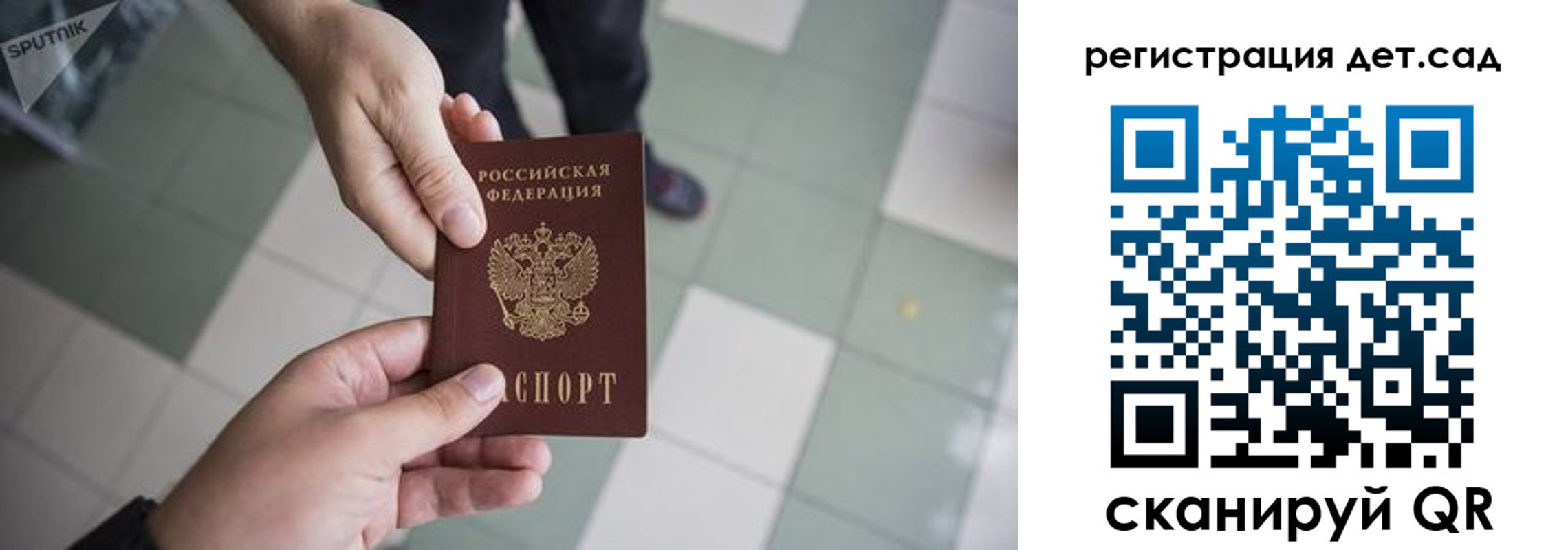 прописка 2025 в Мценске