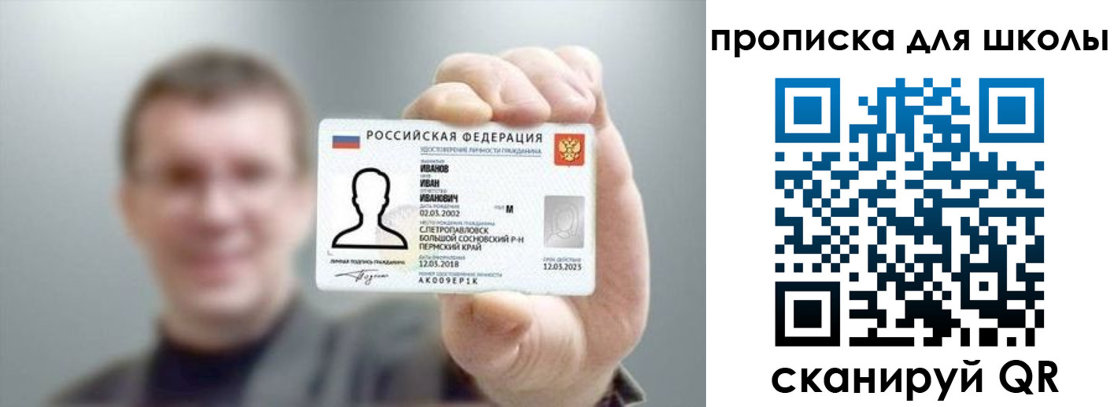 прописка для кредита в Мценске