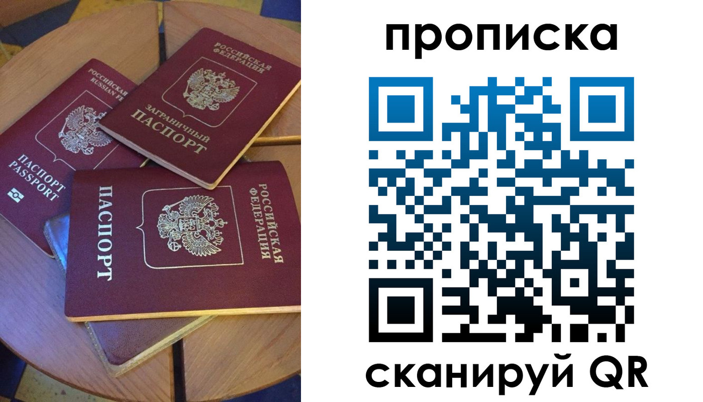 временная регистрация законно в Мценске