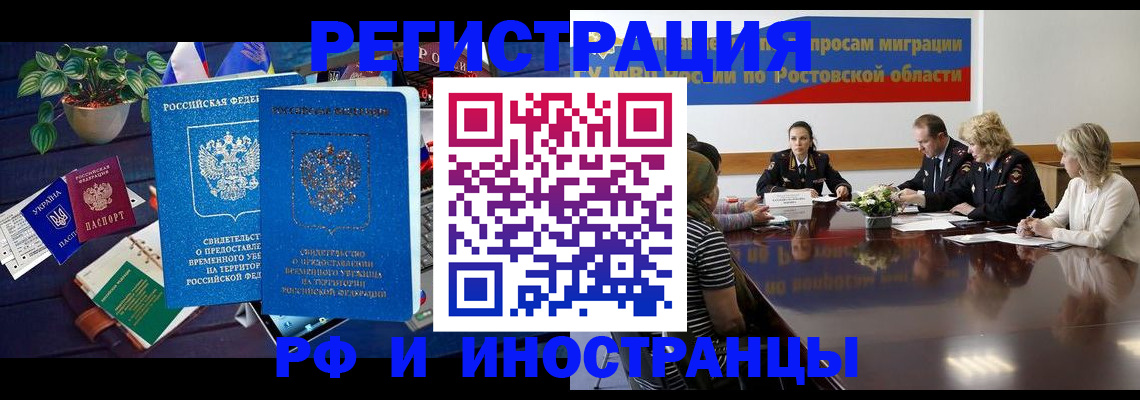 прописка штамп в Мценске