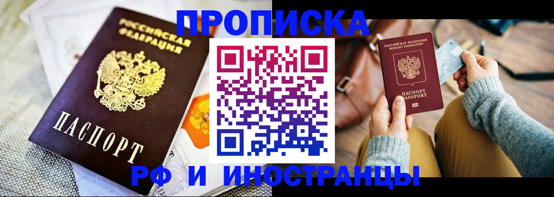 временная регистрация поиск в Мценске